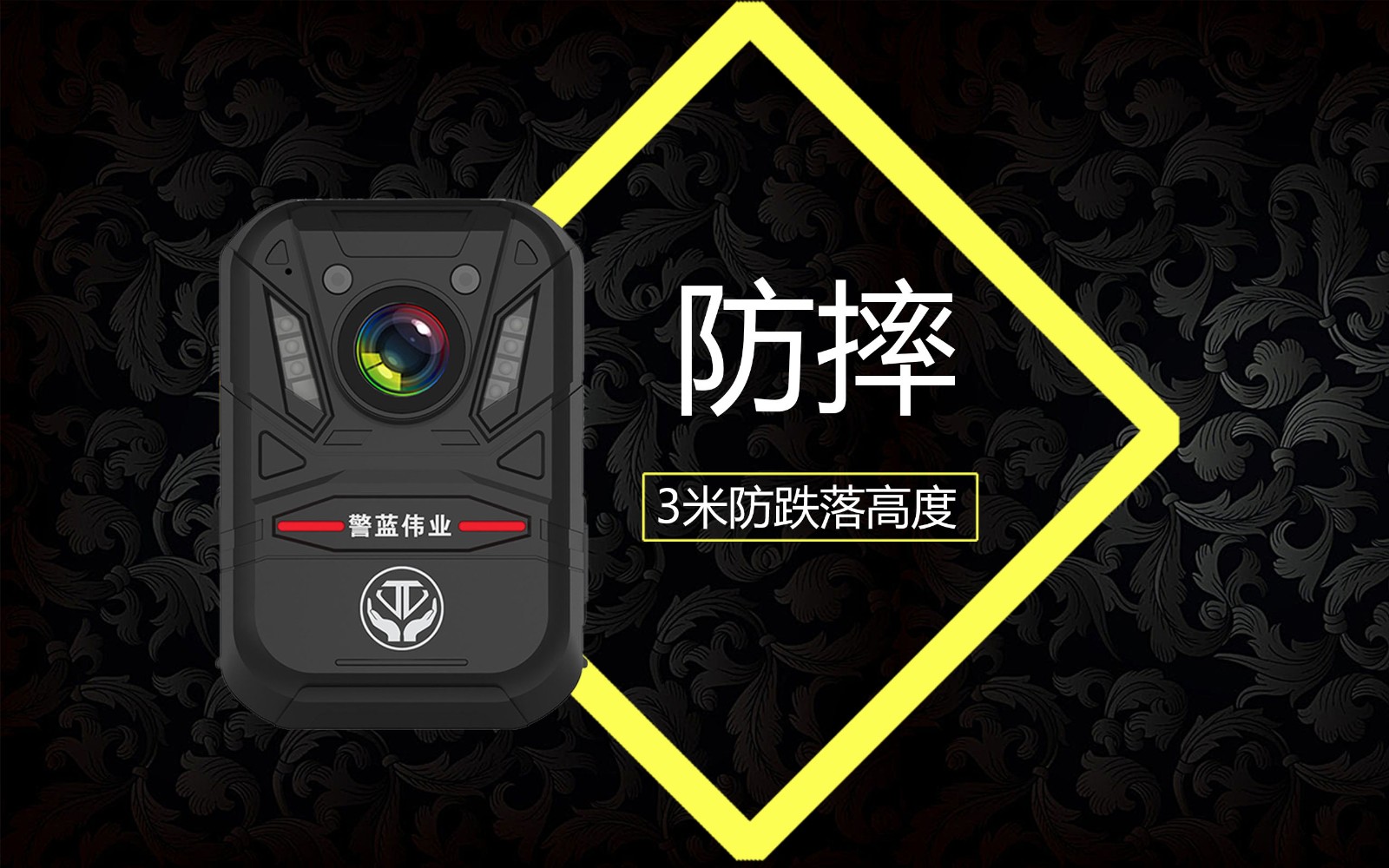 B6防摔.jpg