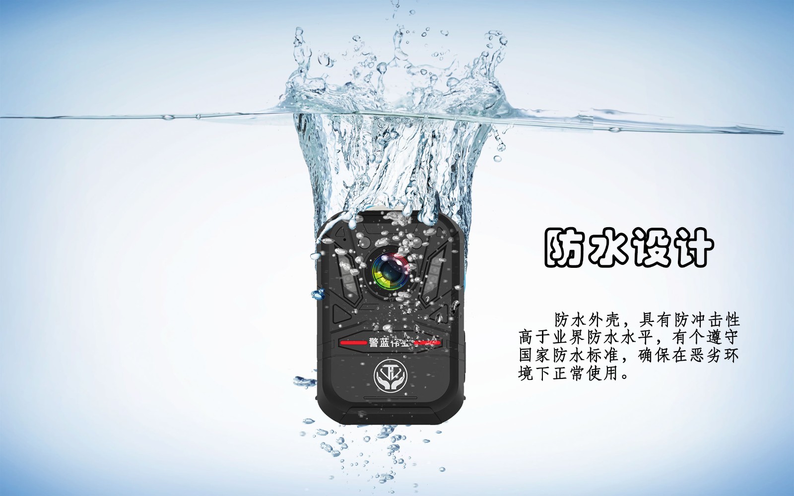 B6防水.jpg