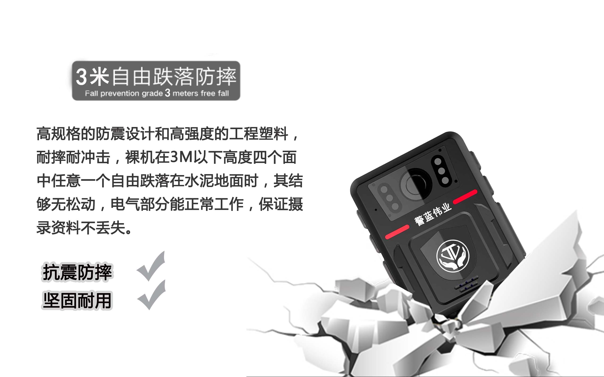 防摔.jpg