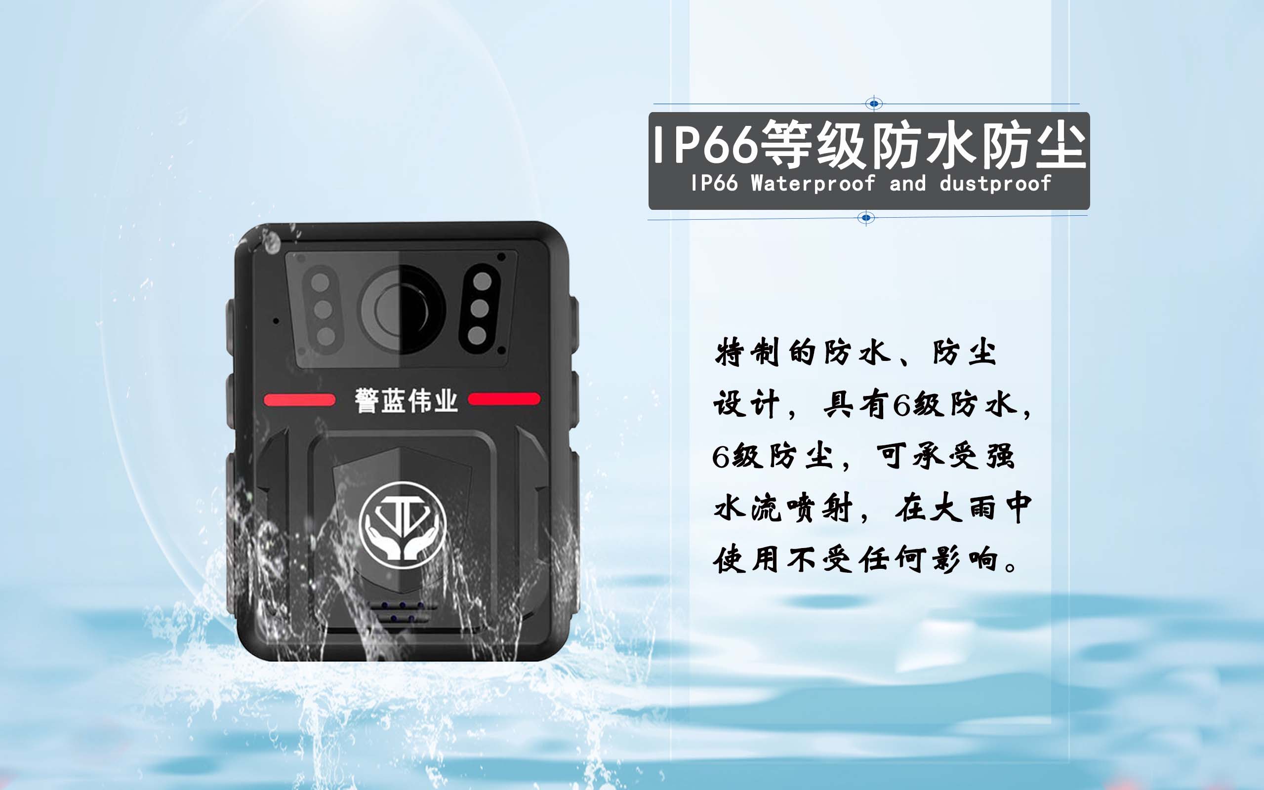 防水.jpg
