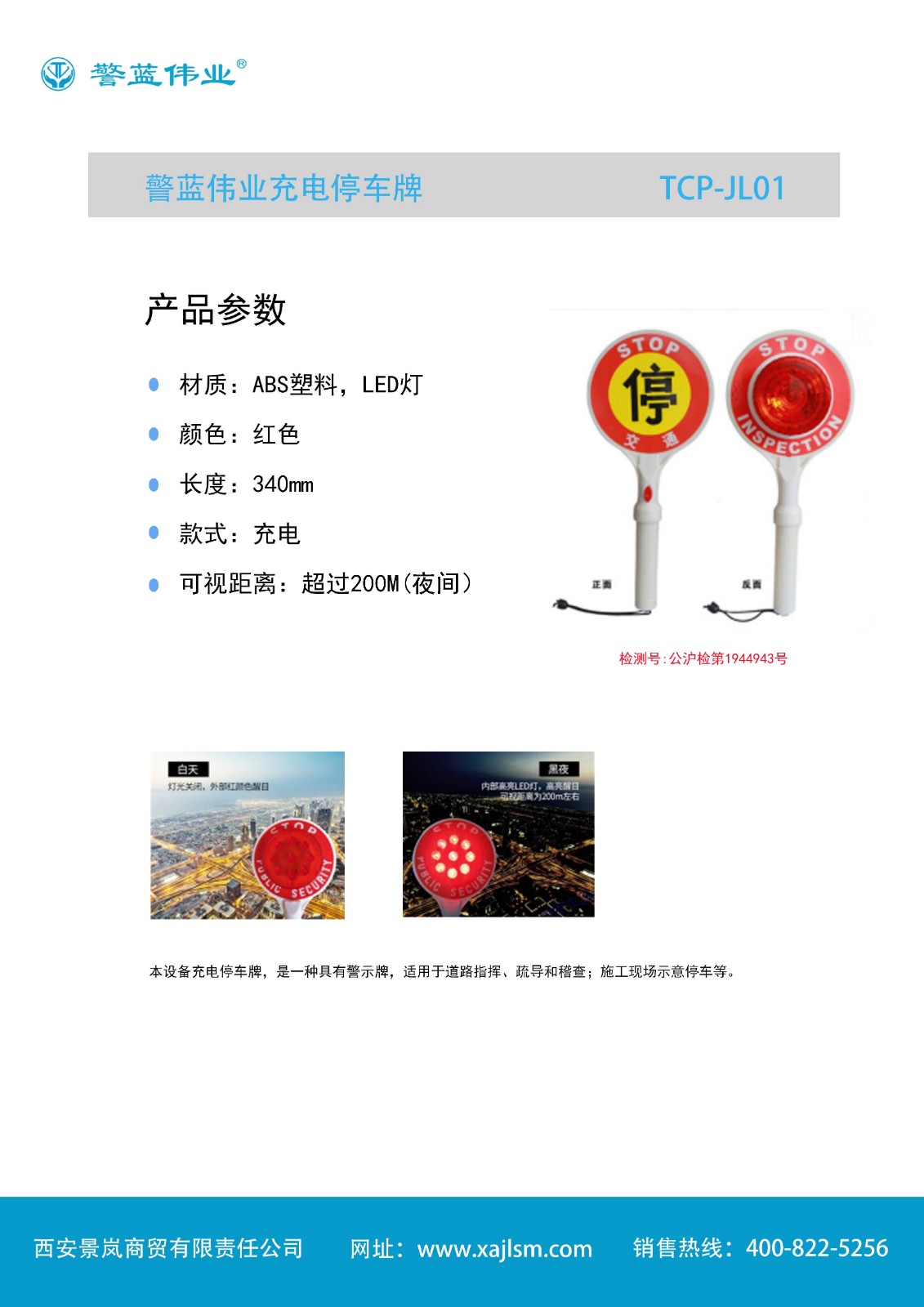 充電停車牌TCP-JL01.jpg