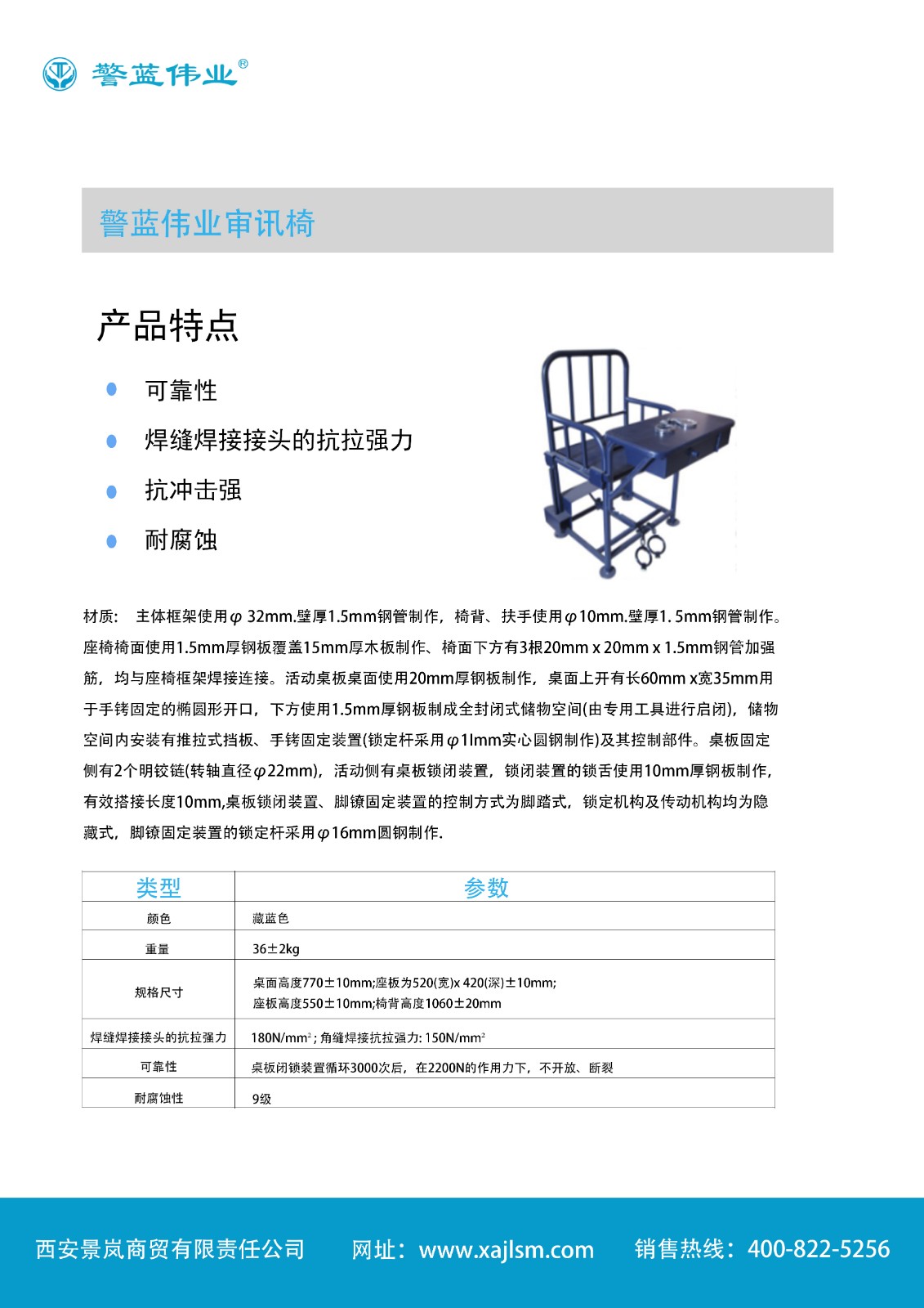 審訊椅.jpg