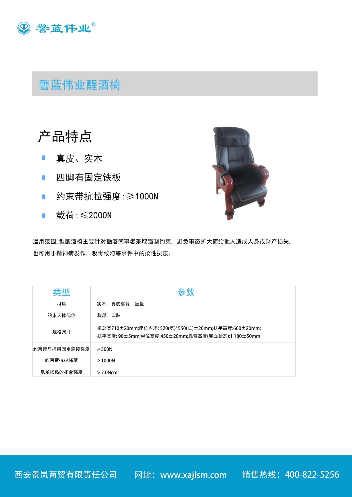 醒酒椅.jpg