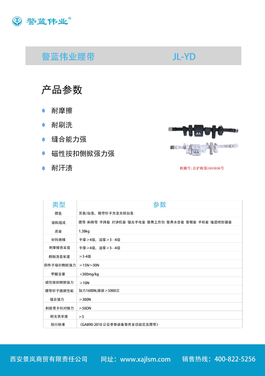 腰帶JL-YD.jpg