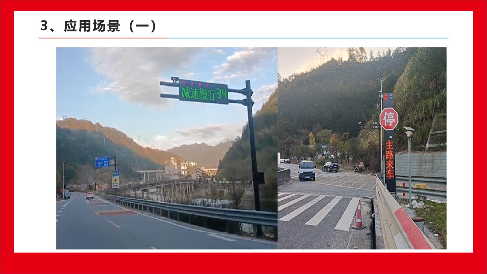 智慧哨兵解決方案-中性方案(1)_04.jpg