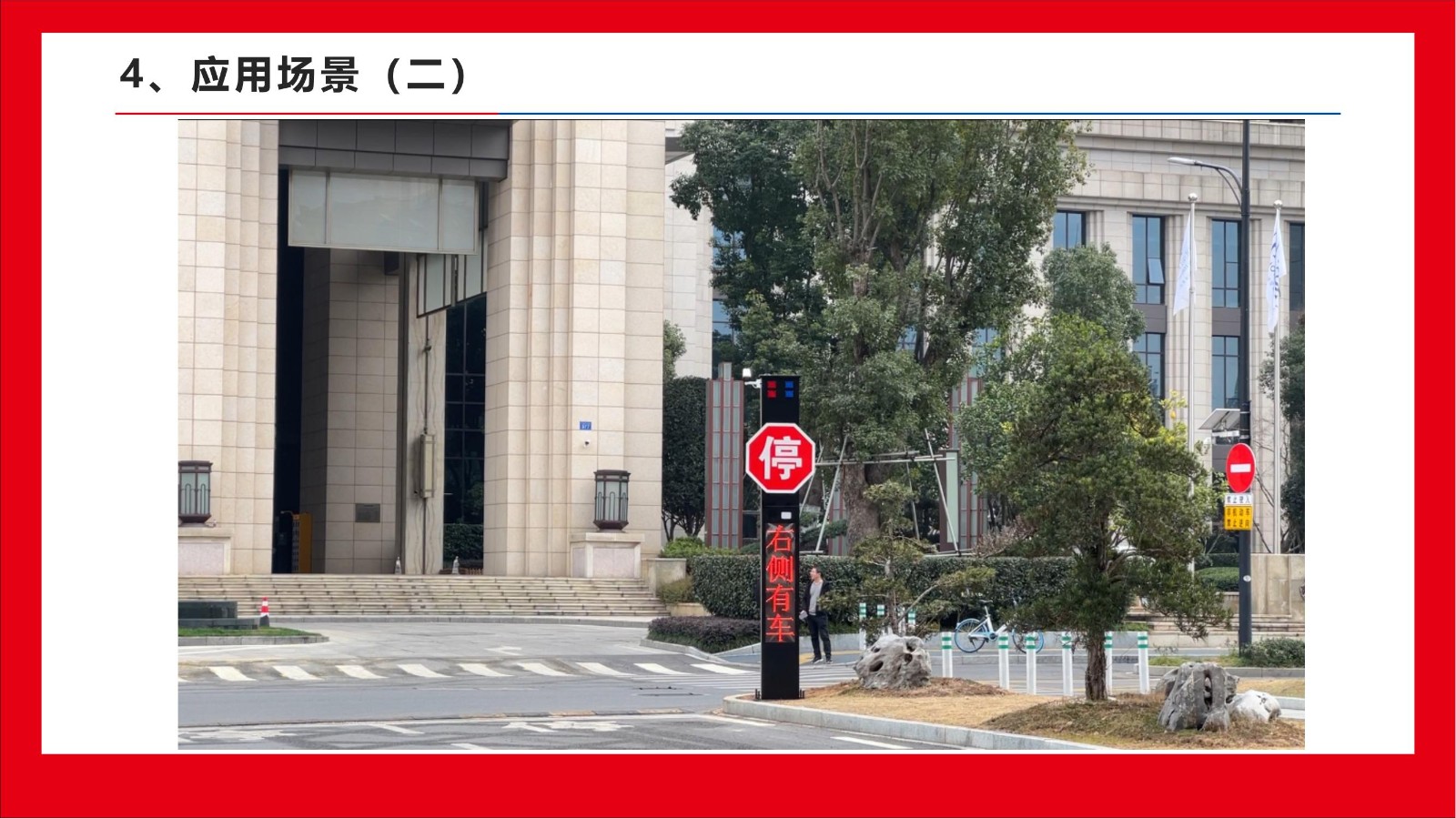 智慧哨兵解決方案-中性方案(1)_05.jpg