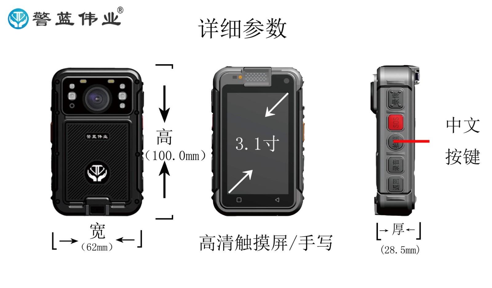 詳細(xì)參數(shù).jpg